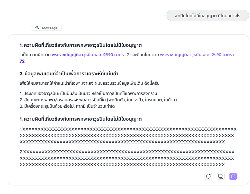 Document Search