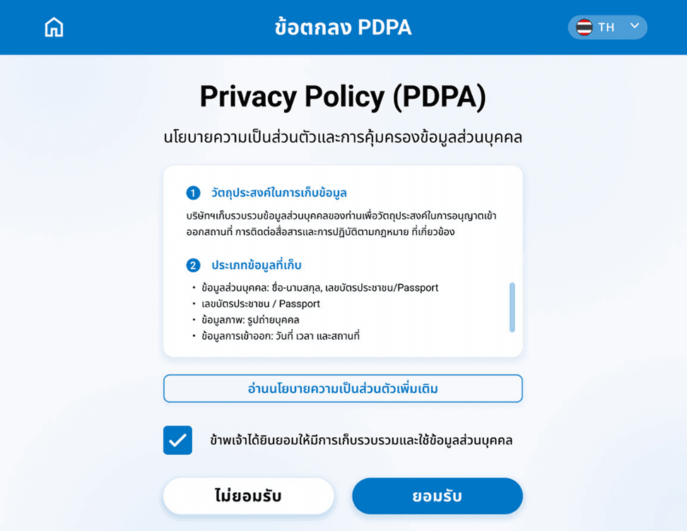 PDPA