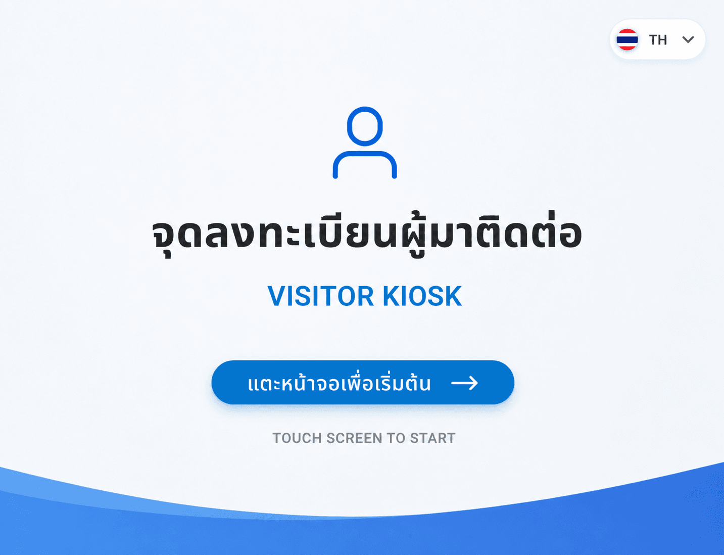 เริ่มลงทะเบียน
